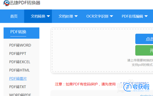 提取pdf文件中文字的两种方法