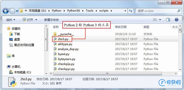 Python 2.x 转 Python 3.x 的工具